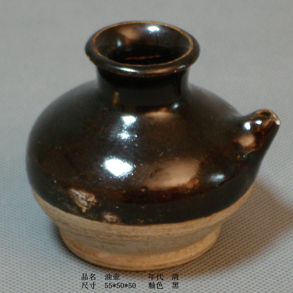 油壶