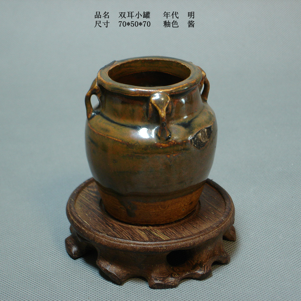 双耳小罐
