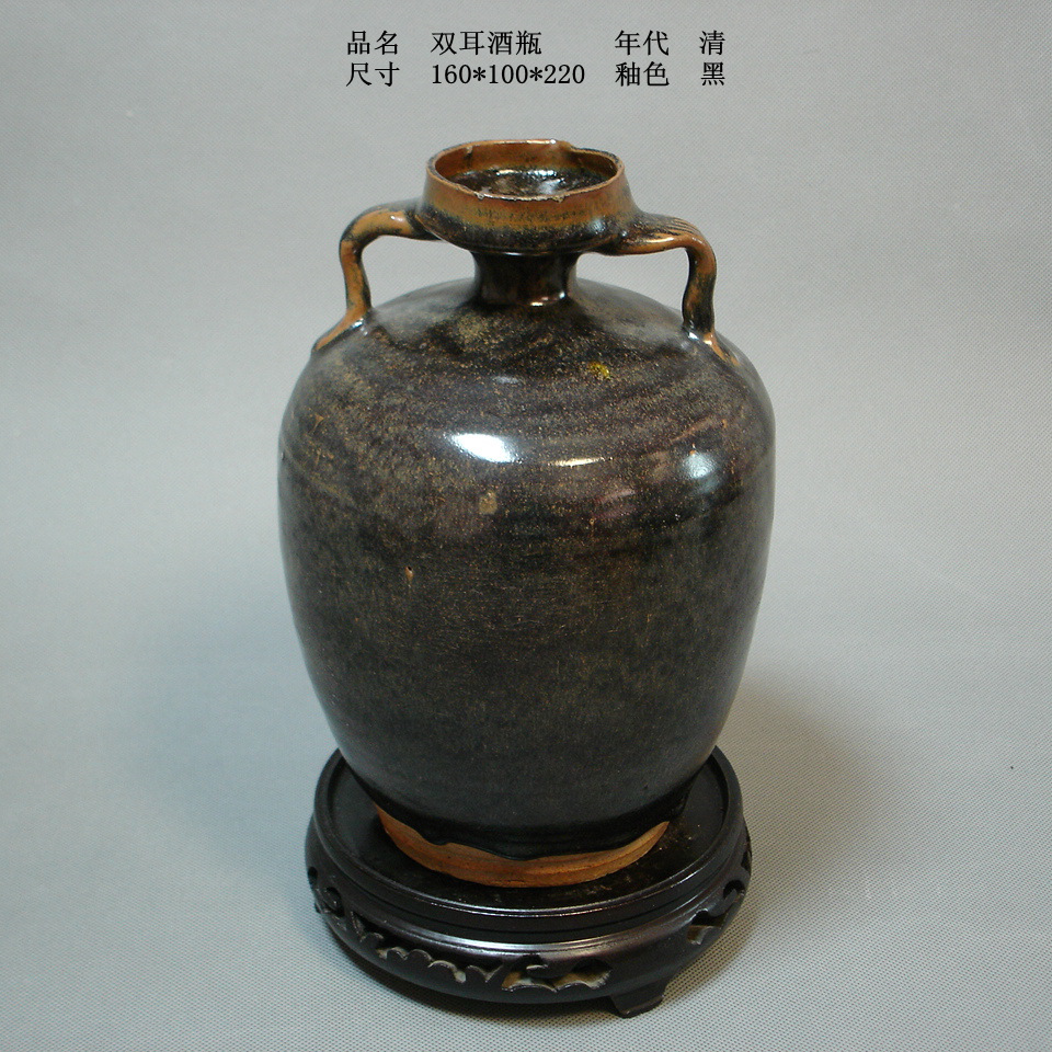双耳酒瓶