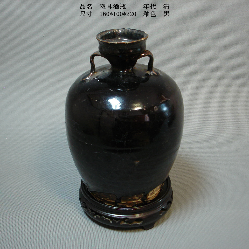 双耳酒瓶