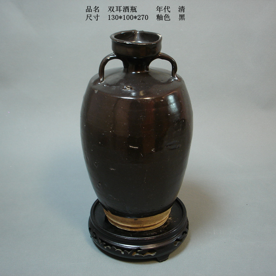 双耳酒瓶